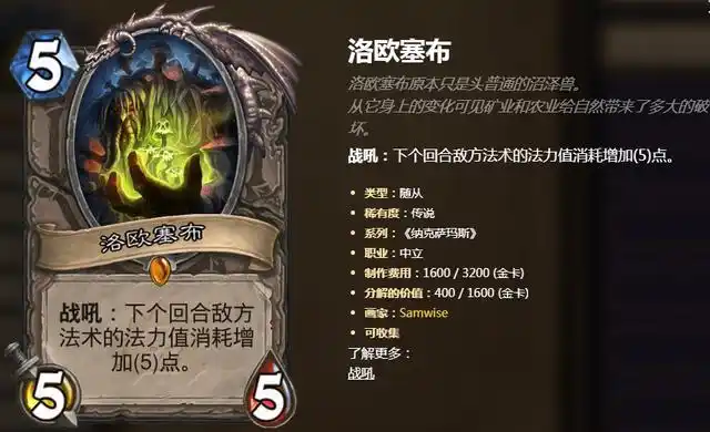 原创洛欧塞布已成狂野标配,纳克萨玛斯还有哪些你不知道的奇迹?