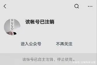 咪蒙之后,坐拥250万粉丝的微信大号hugo注销,自媒体圈议论纷纷