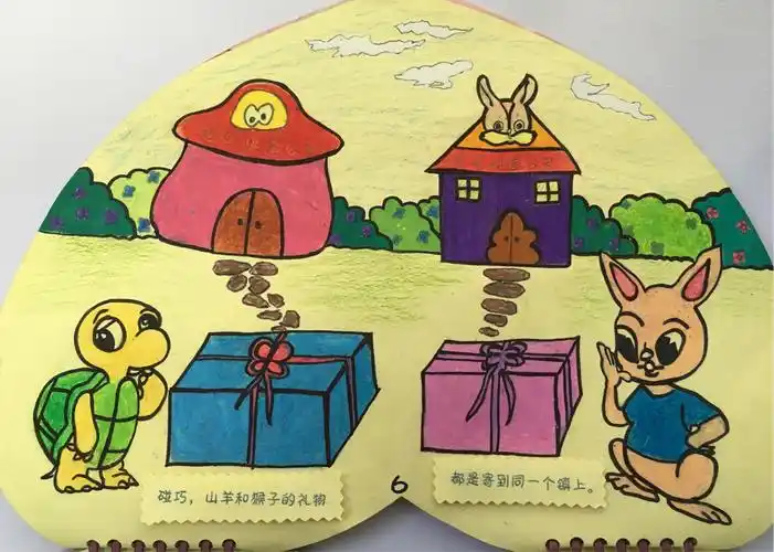 开平市小学生绘本故事创作比赛一等奖作品《龟兔赛跑2》——苍城镇