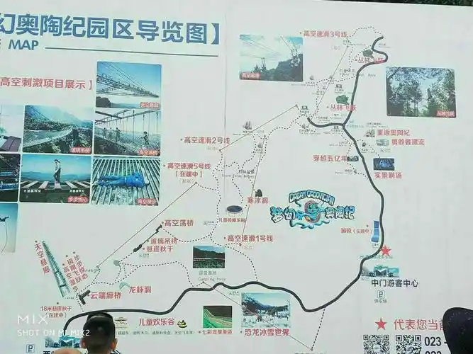 万盛奥陶纪黑山谷游记