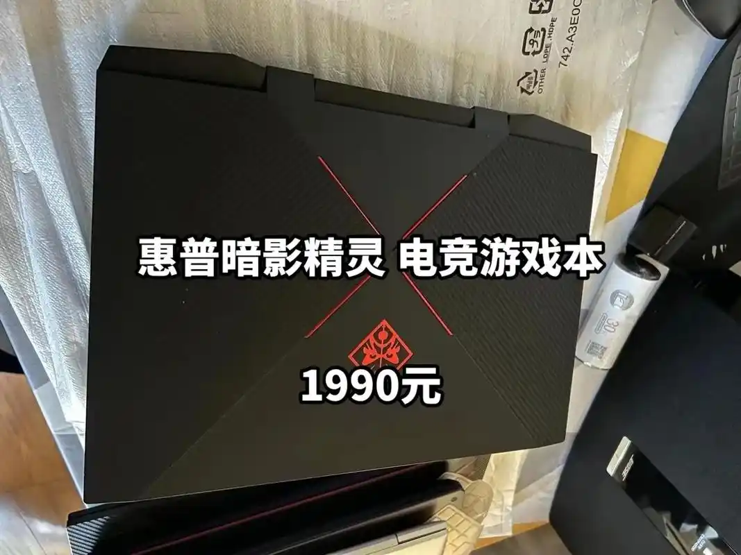 惠普暗影精灵游戏本电脑.惠普暗影精灵 电竞游戏本 酷睿i5- - 抖音