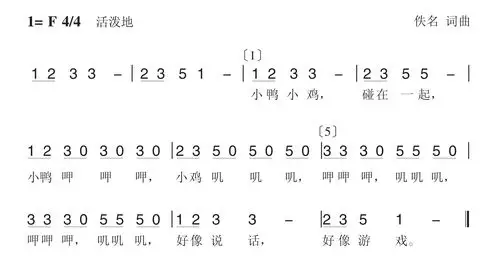 小鸭小鸡找家游戏规则:能按音乐动作.