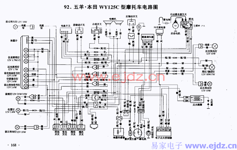 125摩托车全车线路图讲解视频