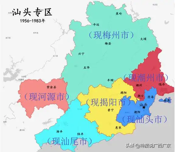 如果这么算的话,粤东行政公署(后为汕头地区)连一分为五都不止,最起码