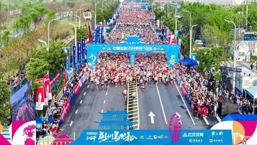 2024荆州马拉松落幕