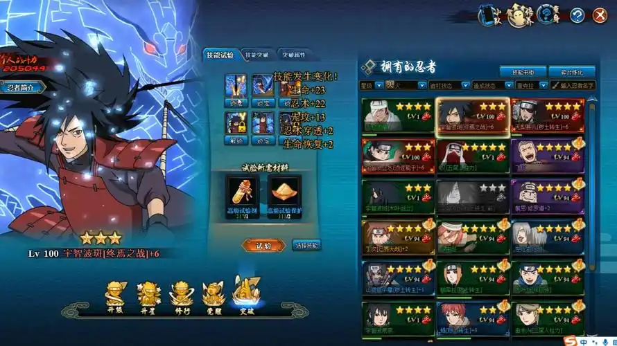 火影忍者ol【终焉斑全突破】