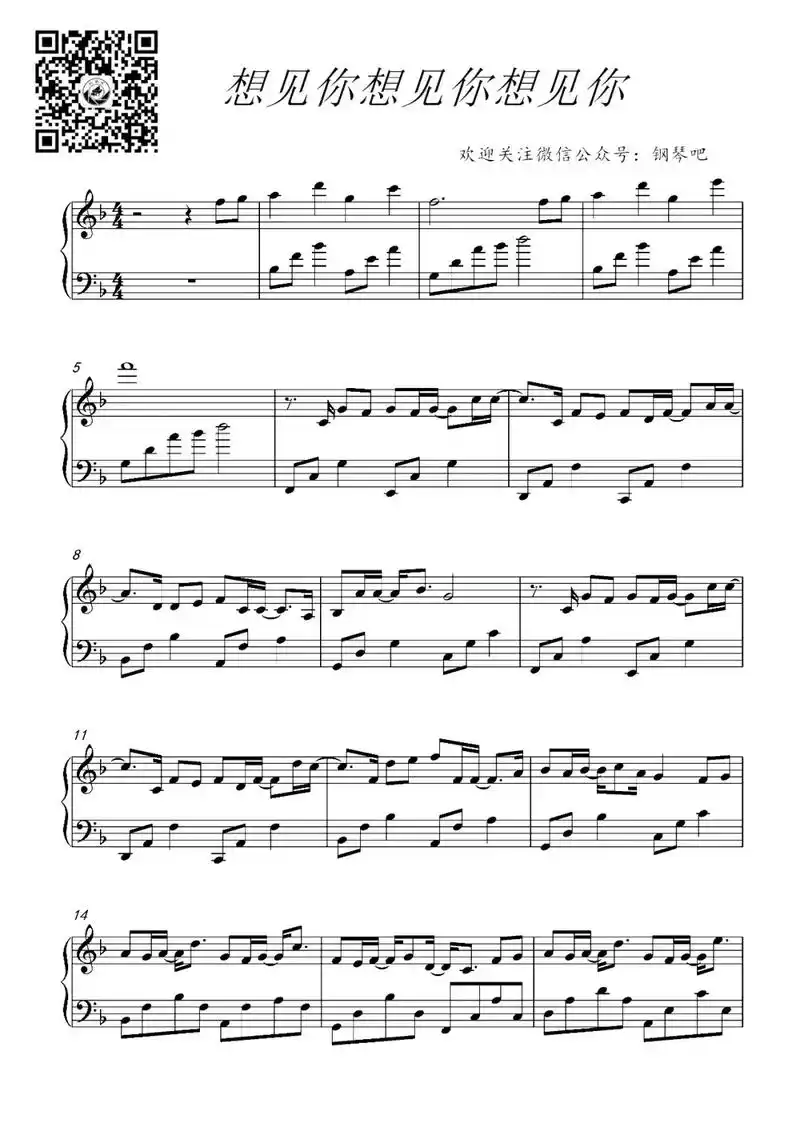 想见你想见你想见你钢琴谱