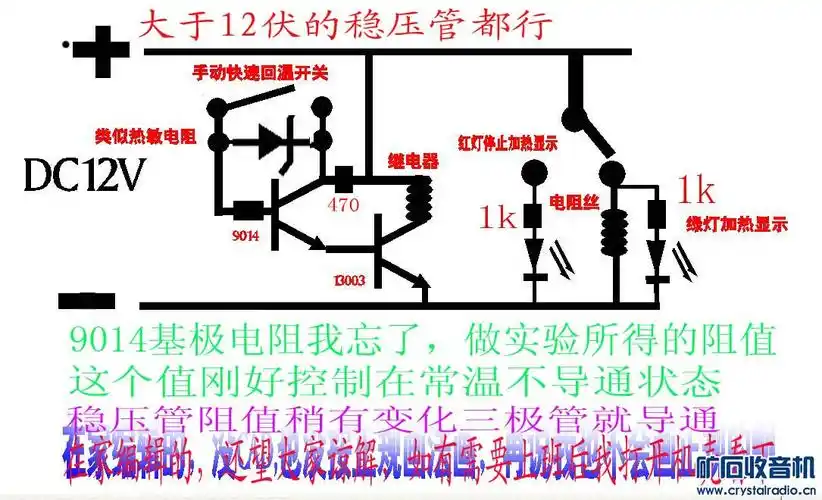 【参赛】自制dc12v恒温电烙铁
