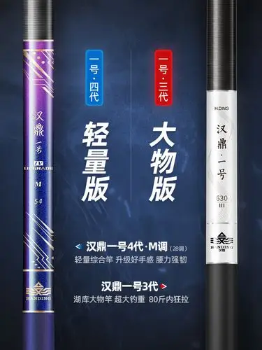 汉鼎一号四代鱼竿钓鱼超轻超硬手鲫鱼鲤鱼鱼杆台钓竿