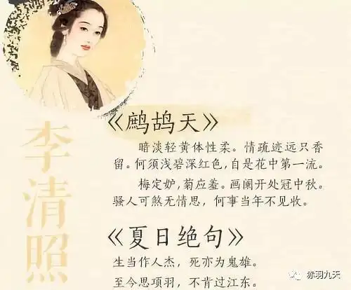 千古第一才女——李清照,她的词作看这篇文章就够了