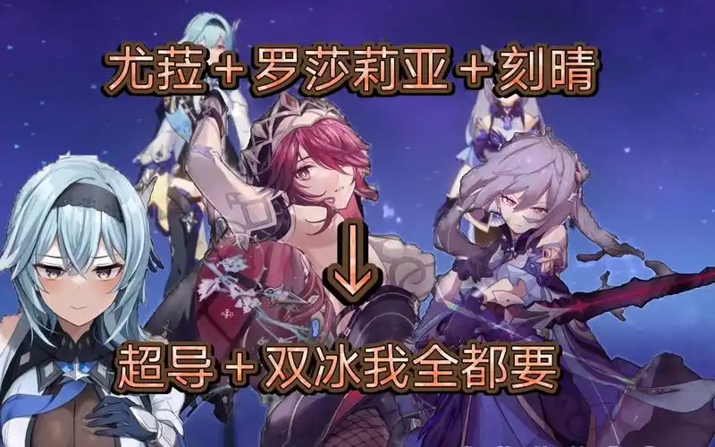 活动作品尤菈配队演示初稿