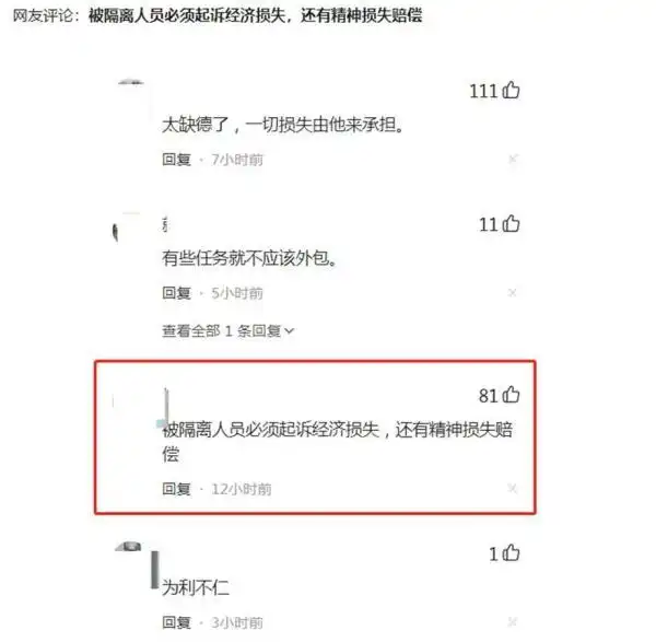 结果有样品检测为阳性,进口海鲜核酸检测阴性证明,一公司老板伪造了该