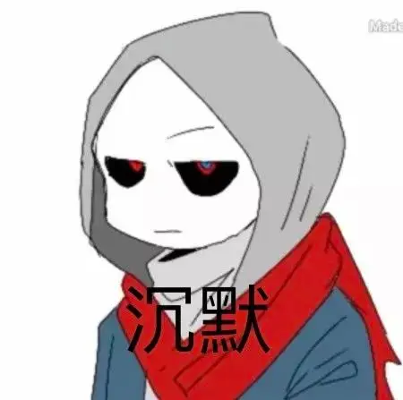 当邪骨团来我家