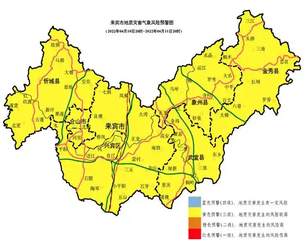 地质灾害预警来宾市