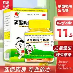 宝塔糖儿童蛔虫小孩图片