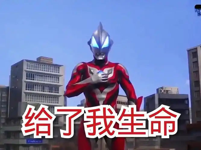 贝利亚给了奥特曼什么给捷德生命给欧布形态给他一辈子阴影