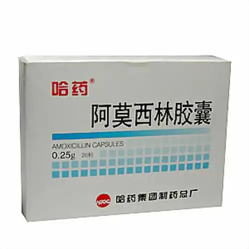 阿莫西林胶囊(哈药)