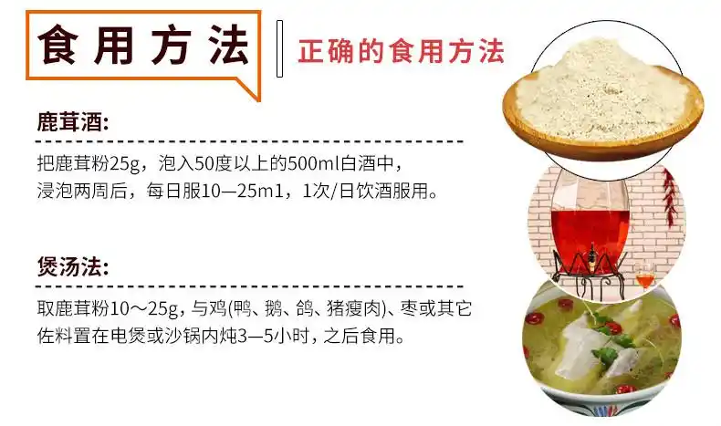 轩庆鹿茸粉50g 东北吉林鹿茸血片制超细粉鹿角粉