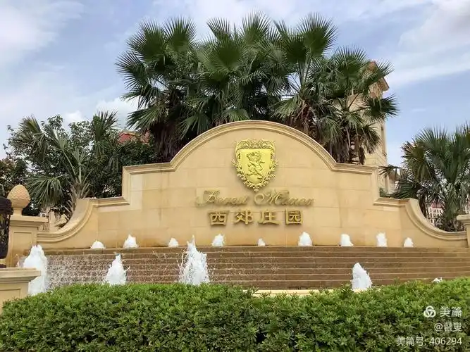 上海人游上海(12) 一一9·28,29上海虹桥西郊庄园·丽笙大酒店二日游