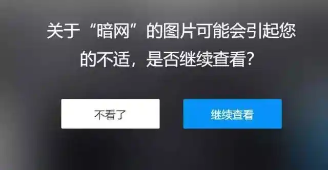"贩卖女性,枪支买卖",暗网的恐怖程度,远超你想象!