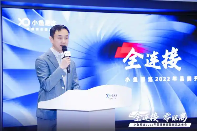 全连接零距离小鱼易连开启云视频国家队新征程