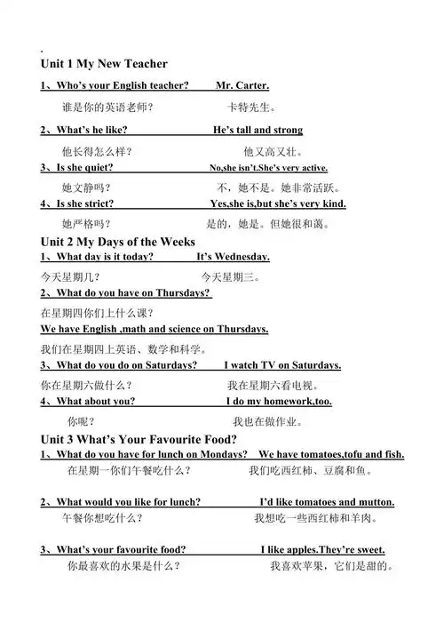 五年级英语上册重点句型归纳