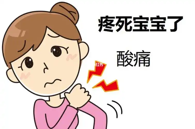 年纪轻轻颈椎,肩膀,腰,肌肉各种酸酸痛