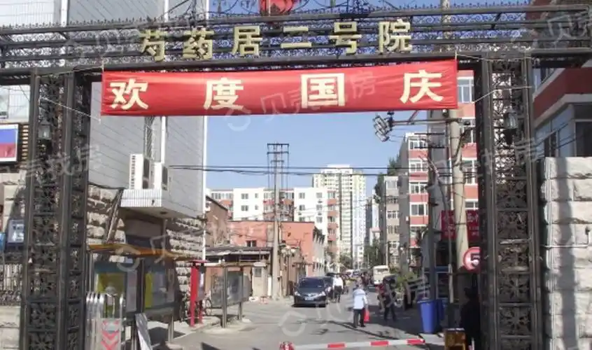 魏广悦北京公交站名的来历60奶子房站芍药居站