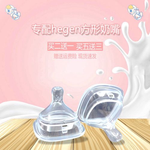 通用赫根奶瓶hegen新生婴儿宽口径硅胶无吸管奶嘴1段2段3段y字孔