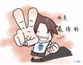 自信心英语自信心如何培养