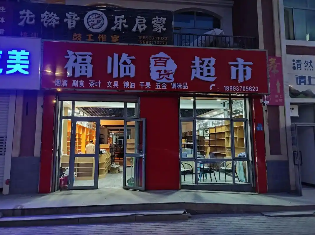 宇视科技 400 万警戒全彩室内半球.福临百货超市 5 个  - 抖音