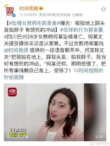 闺蜜曝光的录音中,何某称丈夫"把我按在地上,踩我头发,掐我脖子,我