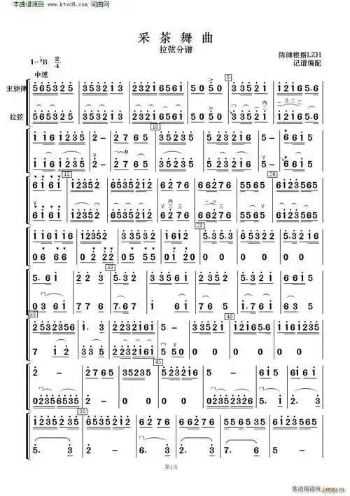 采茶舞曲民乐合奏