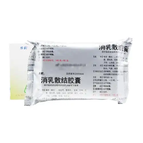 步长乳腺增生 步长 消乳散结胶囊 0.