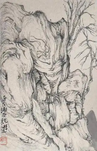 雨石水墨山水画中的"古意"