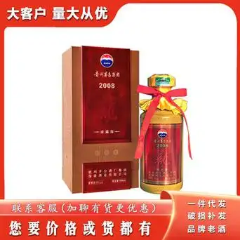 贵州茅台集团2008龙酒珍藏版53度酱香型白酒单瓶500ml