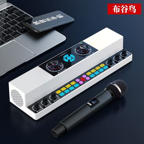 布谷鸟家电y6声卡直播唱歌手机专用音响一体机麦克风
