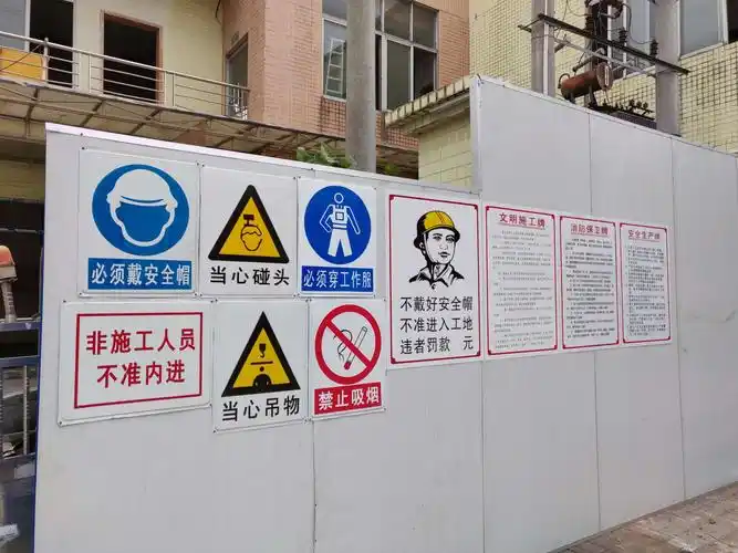 "五牌一图"不齐全,现场无施工方案等开工资料,未办理施工作业票,未按