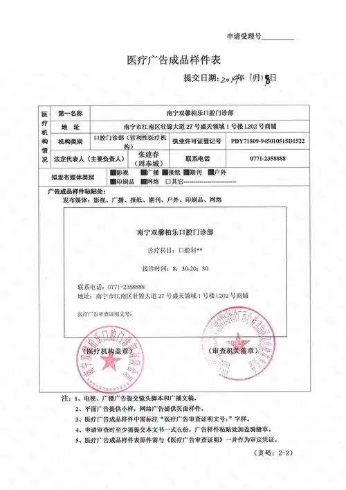 南宁柏乐口腔(江南盛天地店)