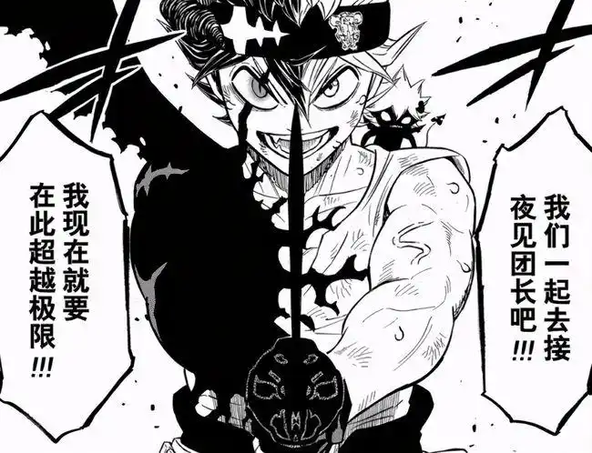 黑色五叶草阿斯塔获得斩魔刀副团长展示恶魔同化