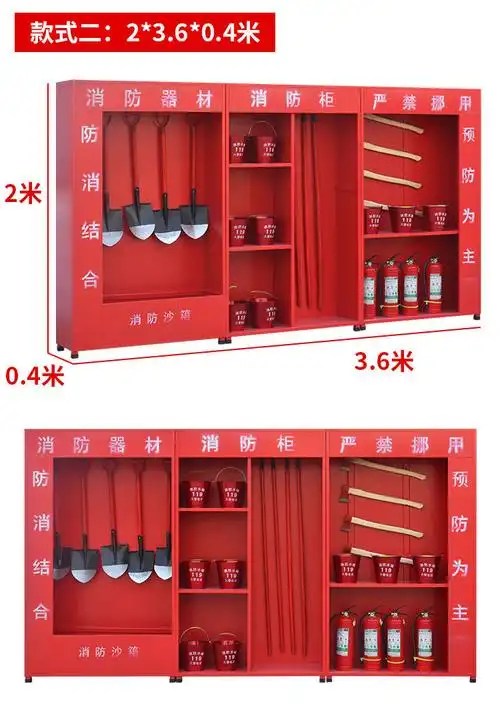 建筑工地消防组合展示柜消防器材箱套加油站室外应急微型消防站16米
