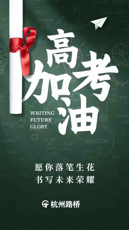 全力护航助力高考