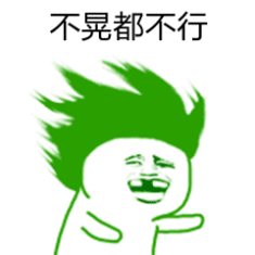 疯狂甩头表情包抖音甩头舞