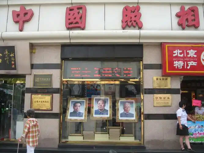 跟随全中国的解放,上海迁京的中国照相馆曾演绎了许多精彩的历史故事