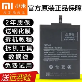 红米redmi note3 红米3 3x 3s 4x手机原装电池 小米bm46 bm47电池