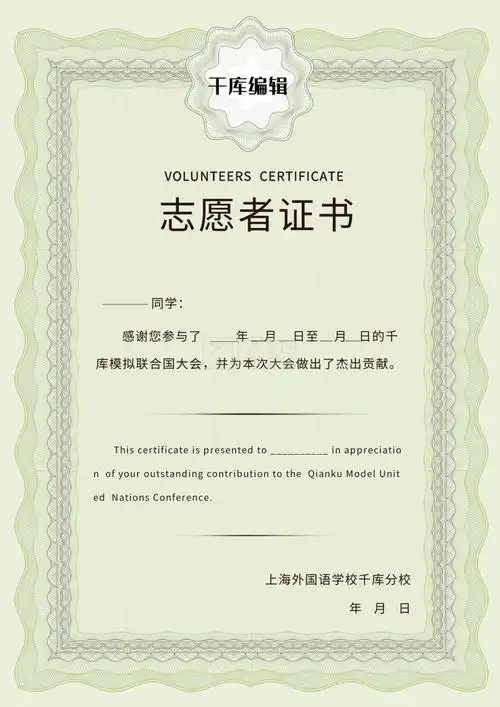 点击"编辑"按钮,可对《精美华丽志愿者证书》进行在线ps图片编辑