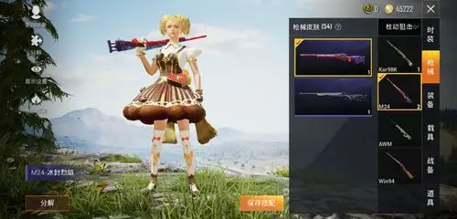 三姐妹套装-54枪皮-快乐主宰除m4-甜心宝贝除akm-诡娃娃-冰封烈焰