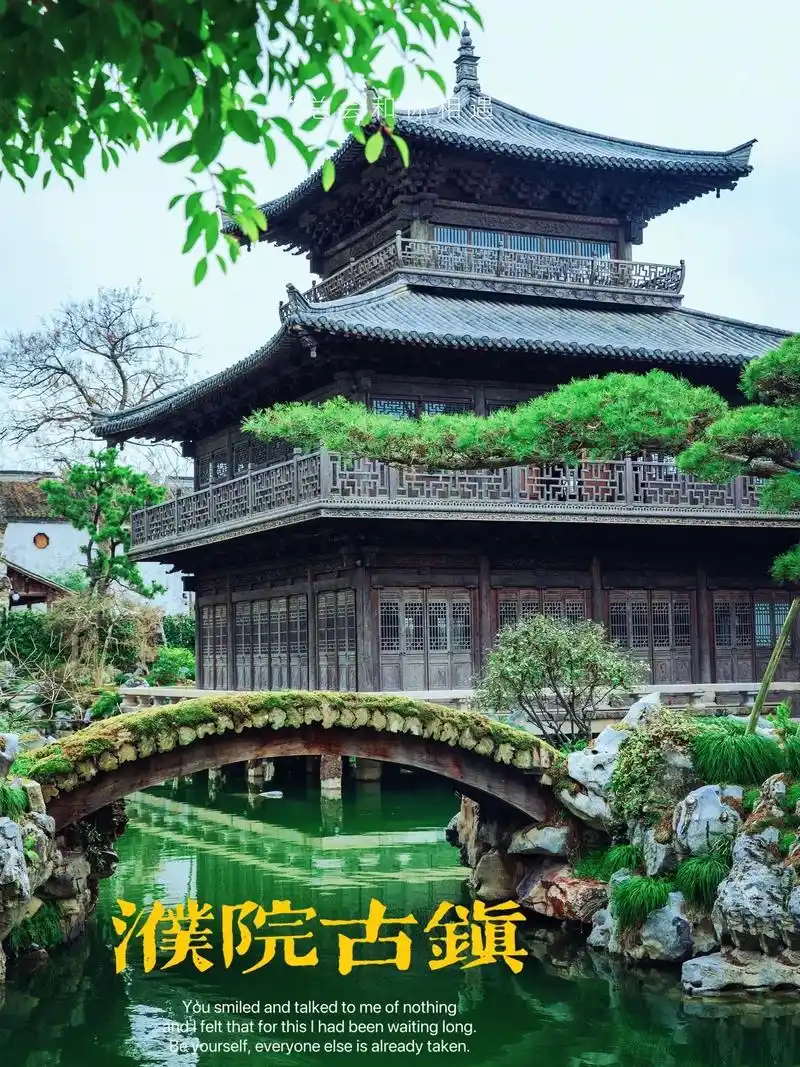 京都风|濮院古镇|下一个乌镇|水墨真江南.🏡濮院古镇简介: - 抖音