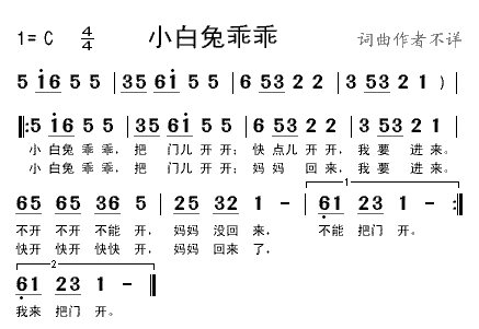 《小兔子乖乖》曲谱