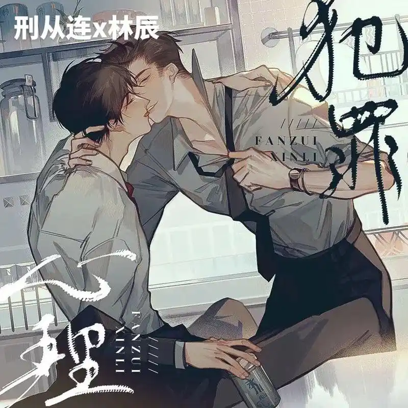 刑队长每天体力活从丰富的早餐开始#双男主 #犯罪心理 #刑从 - 抖音